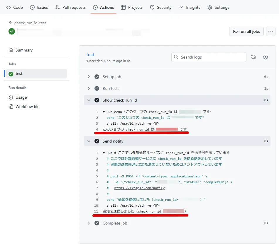 actions-check_run_id-result