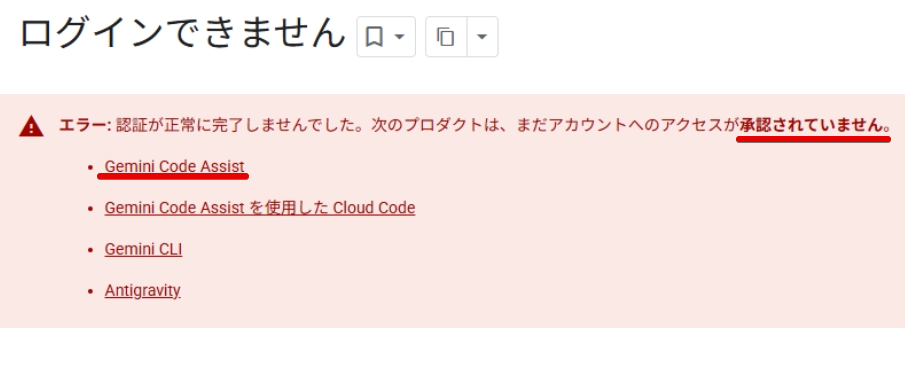 GeminiCLI-Error-Signin-With-GoogleAccount