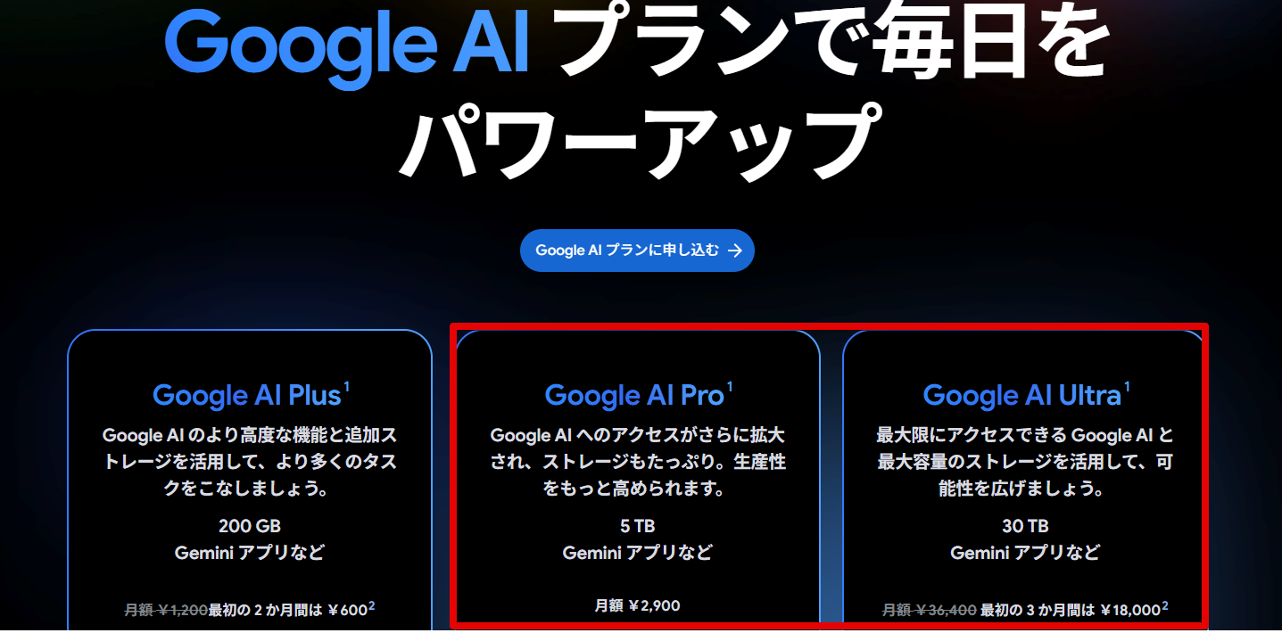 google-ai-pro-ultra
