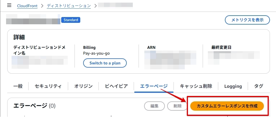 create-custom-err-response