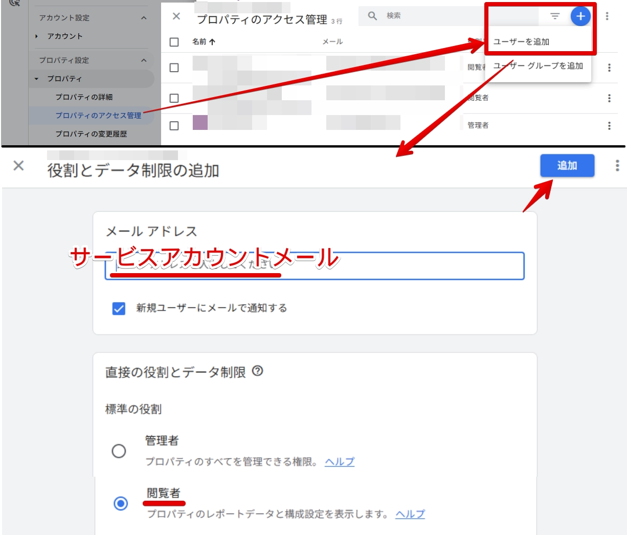add-service-account-on-GA4