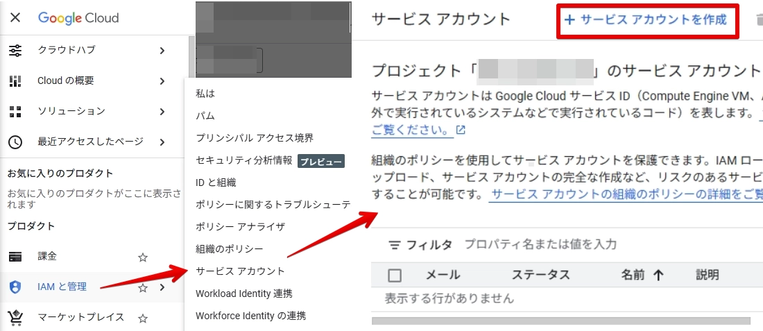 create-service-account-1