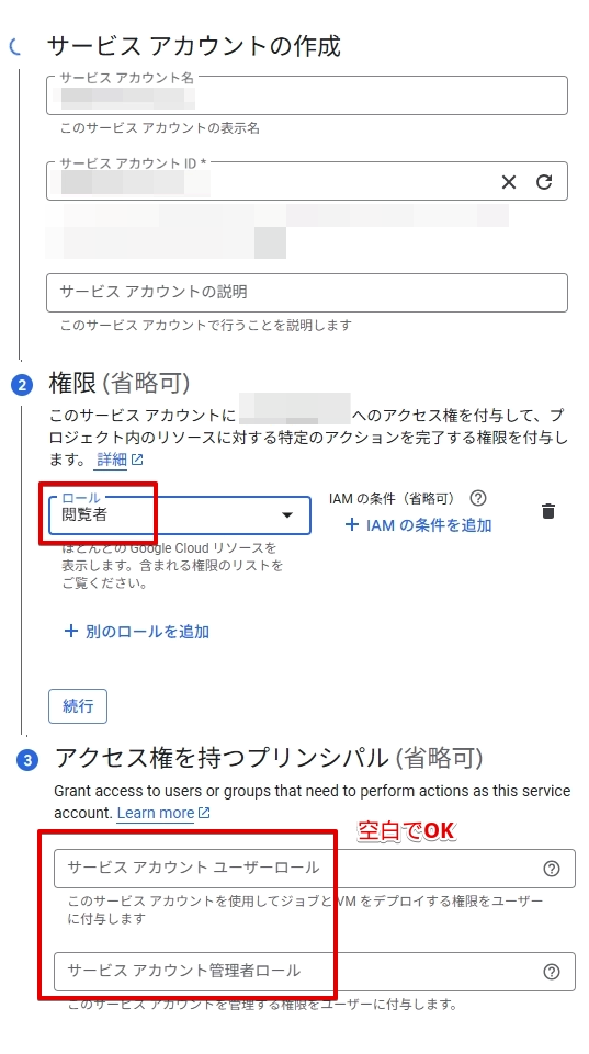 create-service-account-2