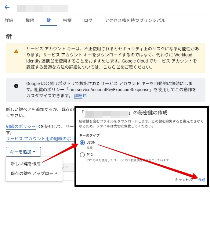 download-service-account-json