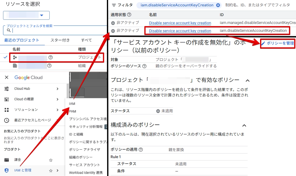 edit-disableServiceAccountKeyCreation-1