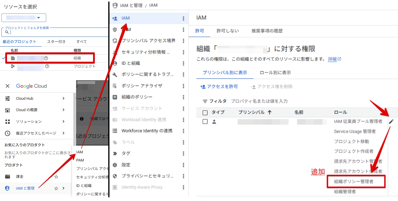 edit-organization-policy-admin
