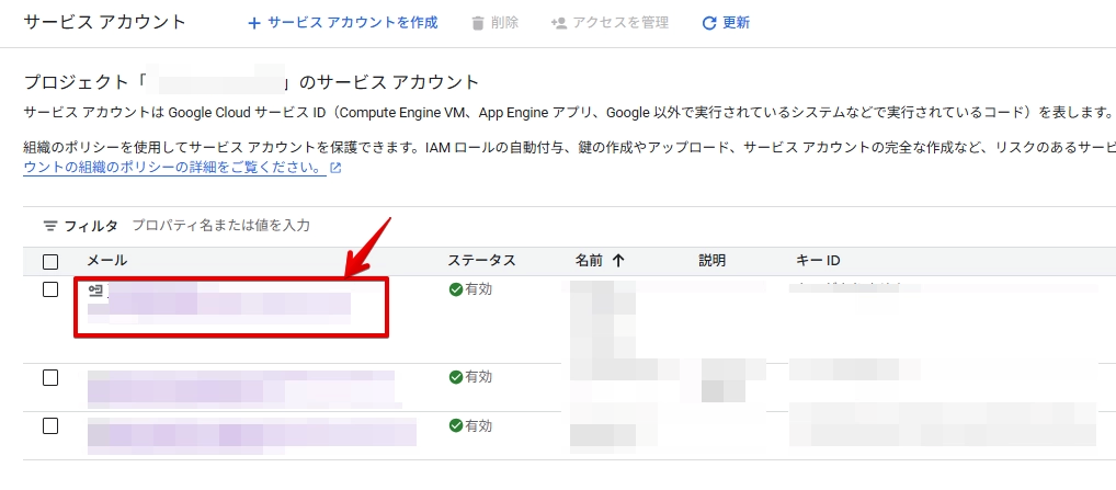 service-account-lists