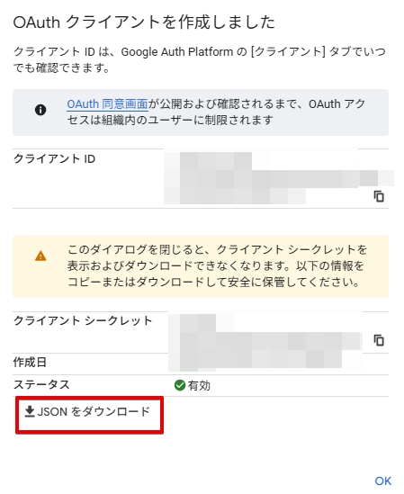DL-Oauth-client-secret