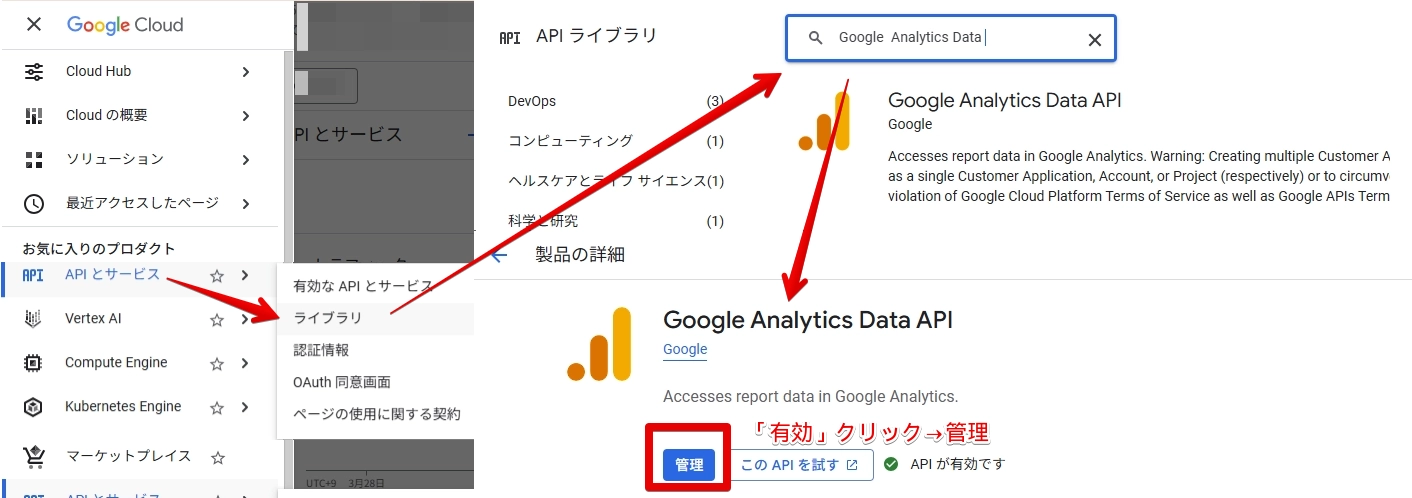 GA4-API-activate-on-GCP