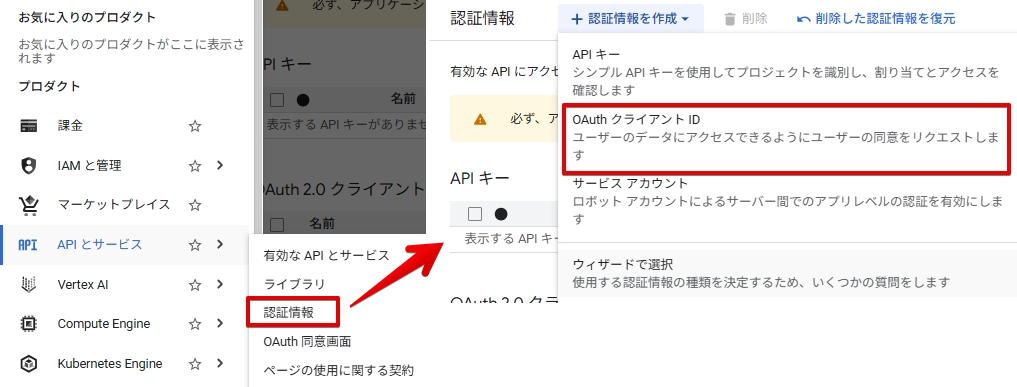 create-Oauth-client-ID