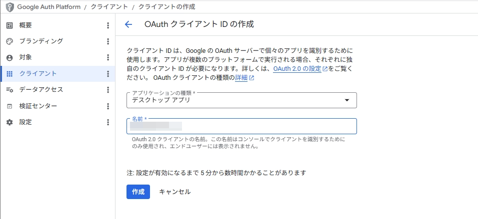 detail-Oauth-client-ID