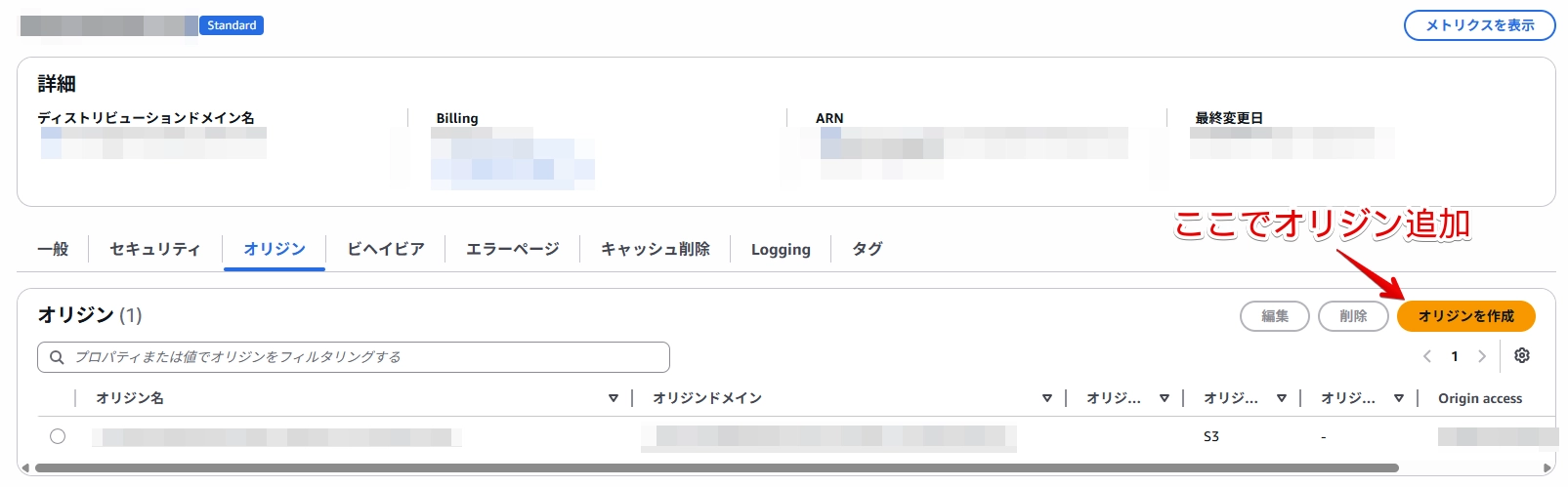 add-origin