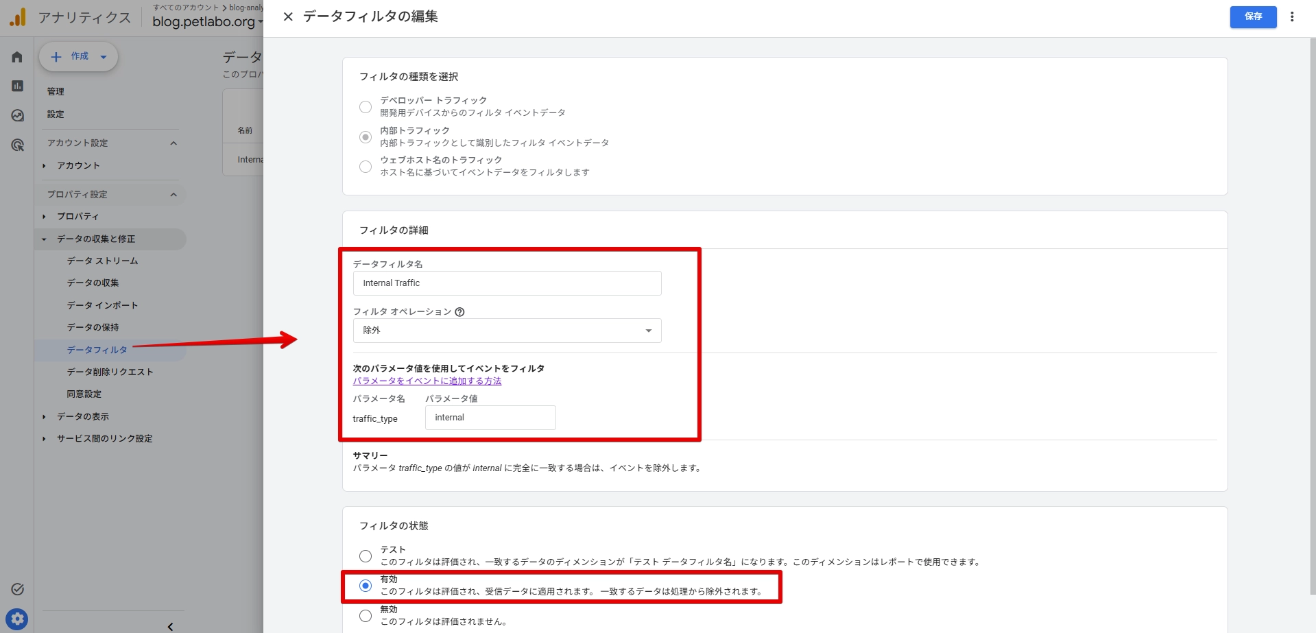 create-data-filter