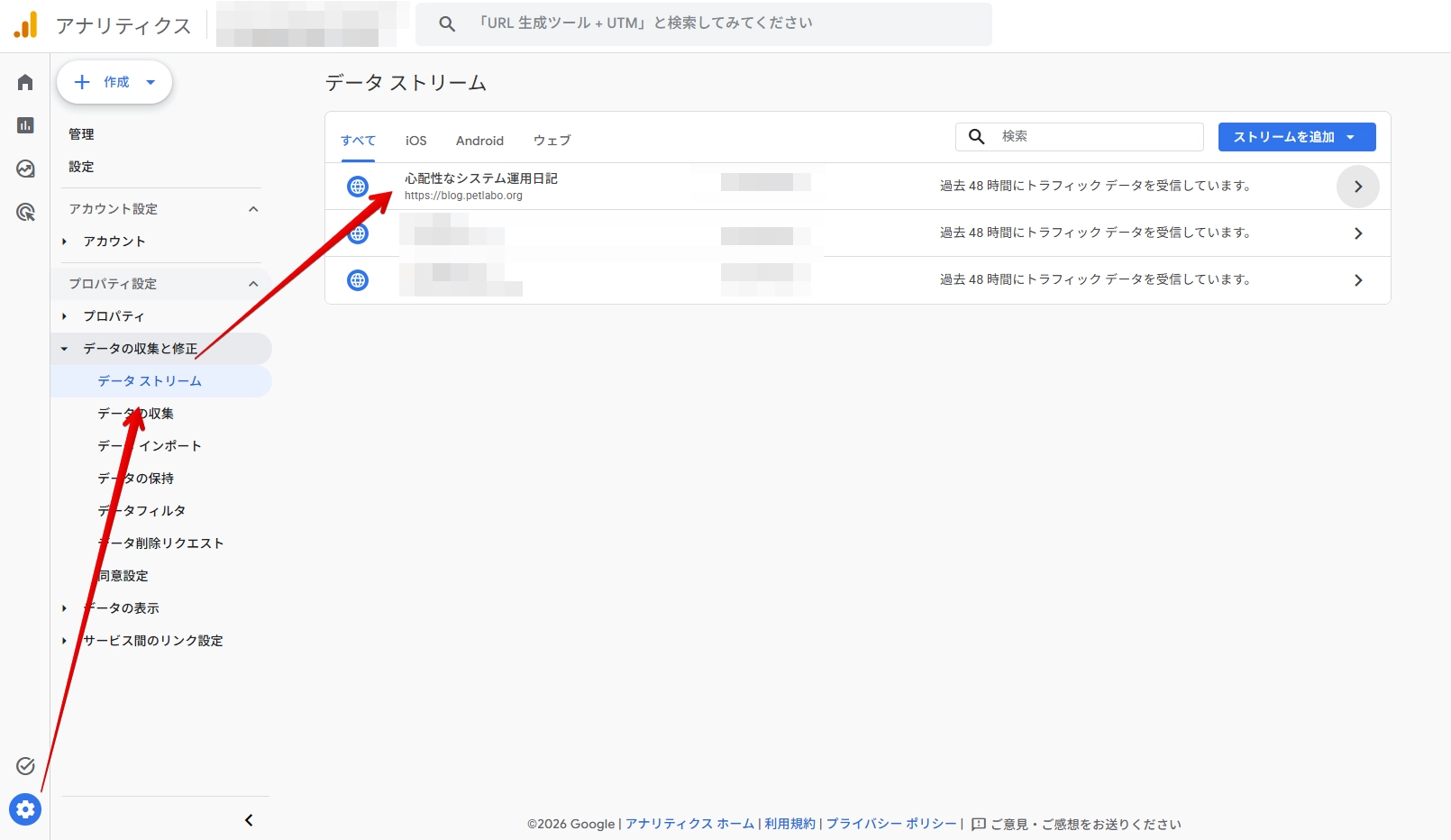 select-data-stream